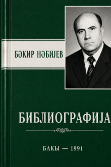 Bəkir Əhməd oğlu Nəbiyev: biblioqrafiya