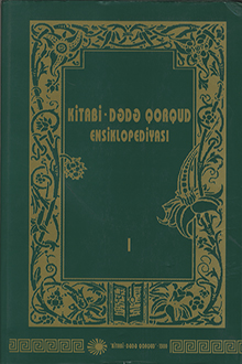 Kitabi-Dədə Qorqud ensiklopediyası