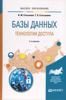 Базы данных