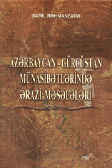 Azərbaycan-Gürcüstan münasibətlərində ərazi məsələləri