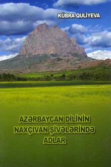 Azərbaycan dilinin Naxçıvan şivələrində adlar