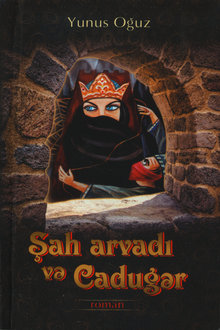Şah arvadı və Cadugər
