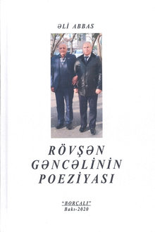 Rövşən Gəncəlinin poeziyası