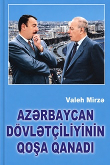 Azərbaycan dövlətçiliyinin qoşa qanadı