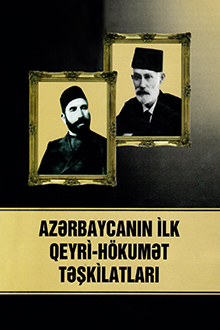 Azərbaycanın ilk qeyri-hökumət təşkilatları