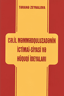 Cəlil Məmmədquluzadənin ictimai-siyasi və h&uuml;quqi ideyaları
