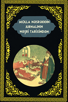 "Molla Nəsrəddin" jurnalının nəşri tarixindən