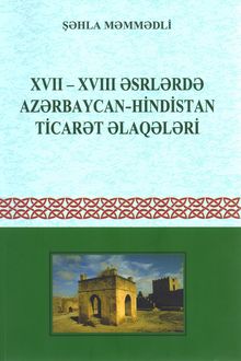 XVII-XVIII əsrlərdə Azərbaycan-Hindistan ticarət əlaqələri