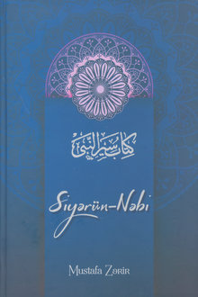 Siyərün-Nəbi