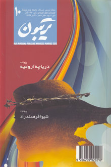 Tribun: çox mədəniyyətli cəmiyyətin məsələlərini araşdıran dərgi