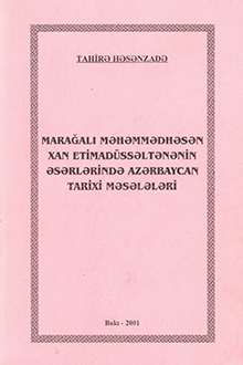 Marağalı Məhəmmədhəsən xan etimadüssəltənənin əsərlərində Azərbaycan tarixi məsələləri