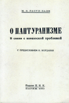 О пантуранизме
