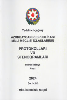 Azərbaycan Respublikası Milli Məclisi iclaslarının protokolları və stenoqramları