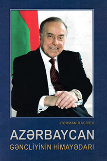 Azərbaycan gəncliyinin himayədarı: Heydər Əliyevin gənclər siyasəti: 1993-2003-c&uuml; illər