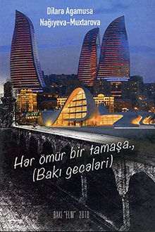 Hər ömür bir tamaşa.,: Bakı gecələri