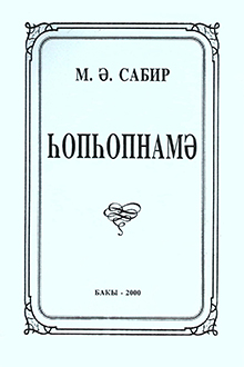 Hophopnamə