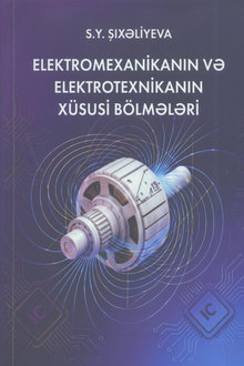 Elektromexanikanın və elektrotexnikanın xüsusi bölmələri