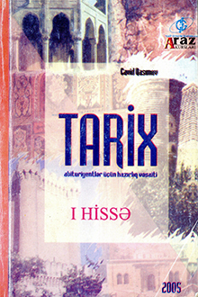 Tarix: abituriyentlər üçün dərs vəsaiti