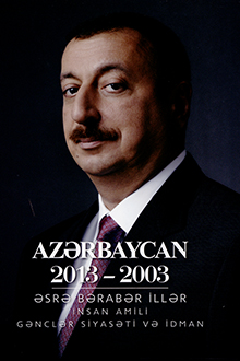 Azərbaycan 2013-2003