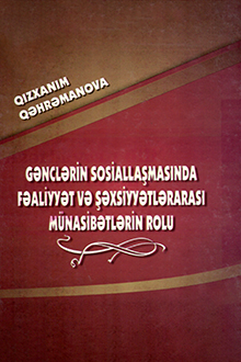 Gənclərin sosiallaşmasında fəaliyyət və şəxsiyyətlərarası m&uuml;nasibətlərin rolu