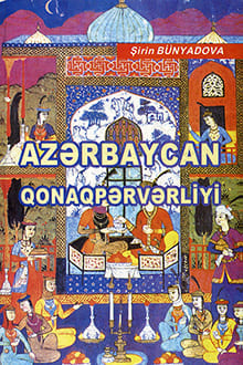 Azərbaycan qonaqpərvərliyi