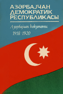 Azərbaycan Demokratik Respublikası: Azərbaycan hökuməti: 1918-1920