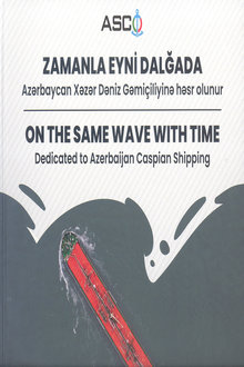 Zamanla eyni dalğada