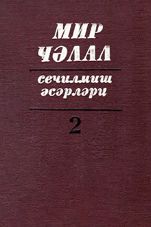 Seçilmiş əsərləri