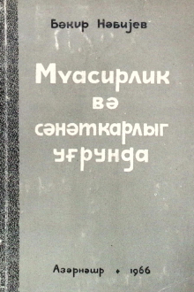 Müasirlik və sənətkarlıq uğrunda