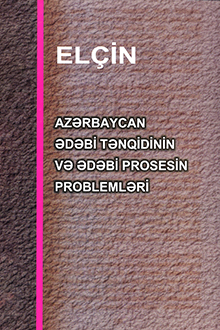 Azərbaycan ədəbi tənqidinin və ədəbi proseslərinin problemləri