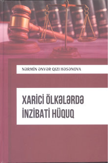 Xarici ölkələrdə inzibati hüquq