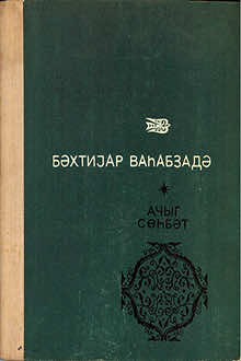 A&ccedil;ıq s&ouml;hbət