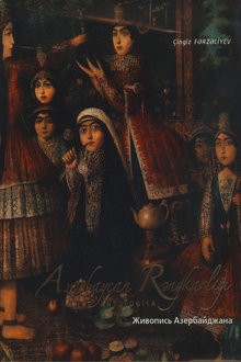 Azərbaycan rəngkarlığı