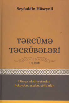 Tərcümə təcrübələri