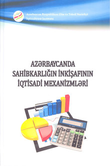 Azərbaycanda sahibkarlığın inkişafının iqtisadi mexanizmləri