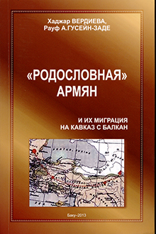"Родословная" армян и их миграция на Кавказ с Балкан