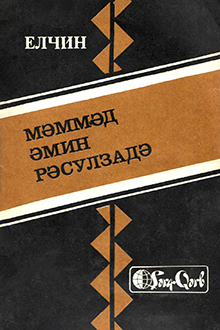 Məmməd Əmin Rəsulzadə