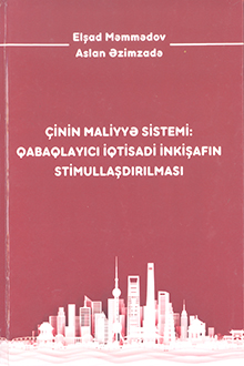 Çinin maliyyə sistemi: qabaqlayıcı iqtisadi inkişafın stimullaşdırılması