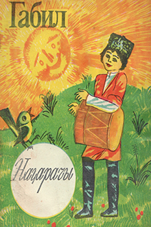 Nağaraçı