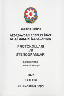 Azərbaycan Respublikası Milli Məclisi iclaslarının protokolları və stenoqramları