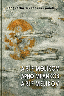 Arif Məlikov: rəngkarlıq