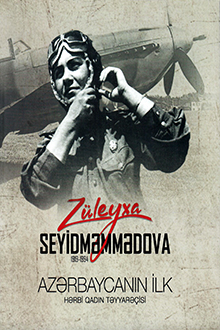 Züleyxa Seyidməmmədova: 1919-1994