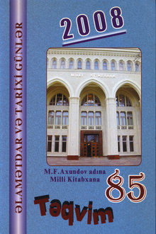 Təqvim - 2008: əlamətdar və tarixi günlər