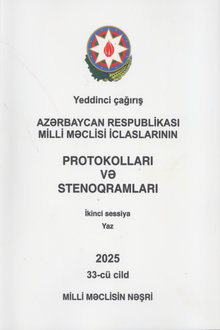 Azərbaycan Respublikası Milli Məclisi iclaslarının protokolları və stenoqramları