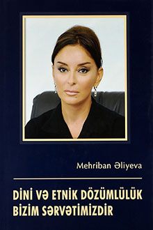 Mehriban Əliyeva: dini və etnik dözümlülük bizim sərvətimizdir
