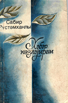 Xəbər gözləyirəm