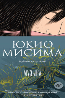 Музыка