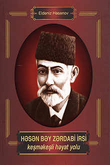 Həsən bəy Zərdabi irsi