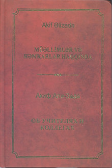 Müəllimlər və həmkarlar haqqında