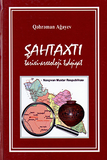Şahtaxtı: tarixi-arxeoloji tədqiqat